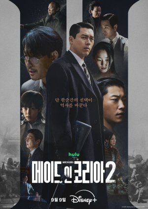 Made in Korea Season 2