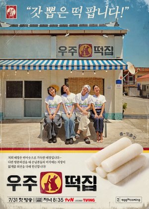 Space Rice Cake Shop Episode 9