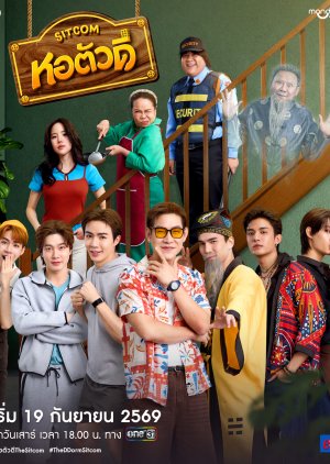The D Dorm (2026)